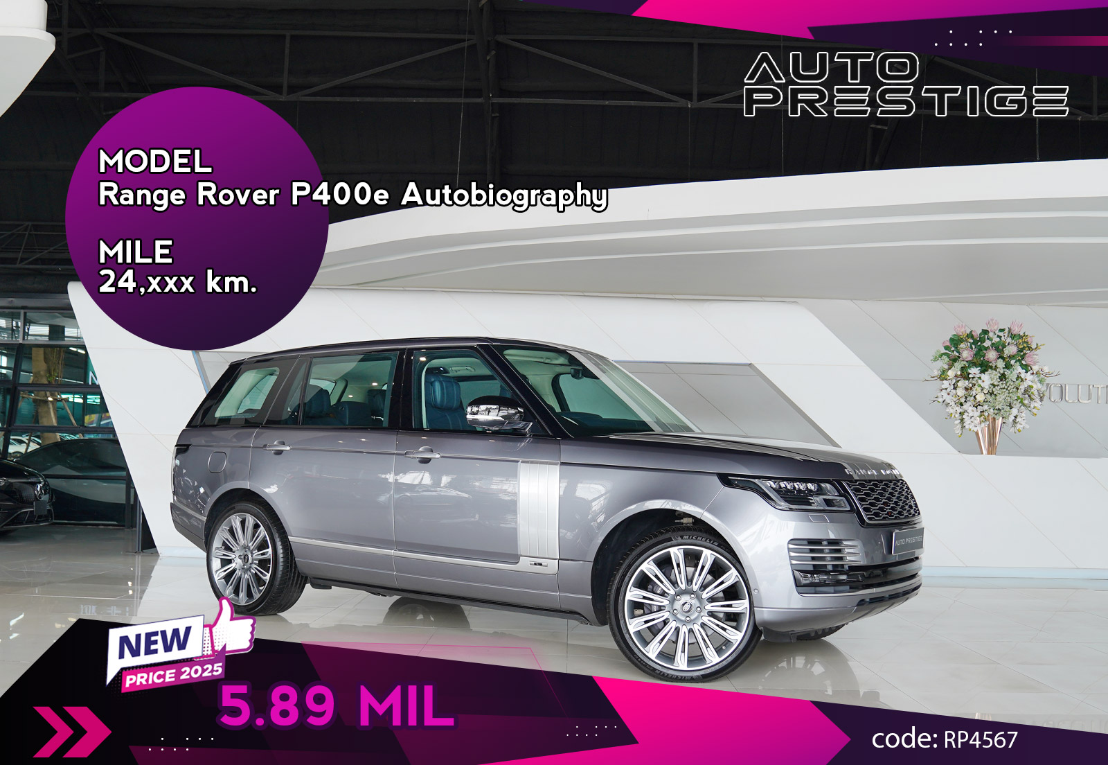 Range Rover P400e Autobiography